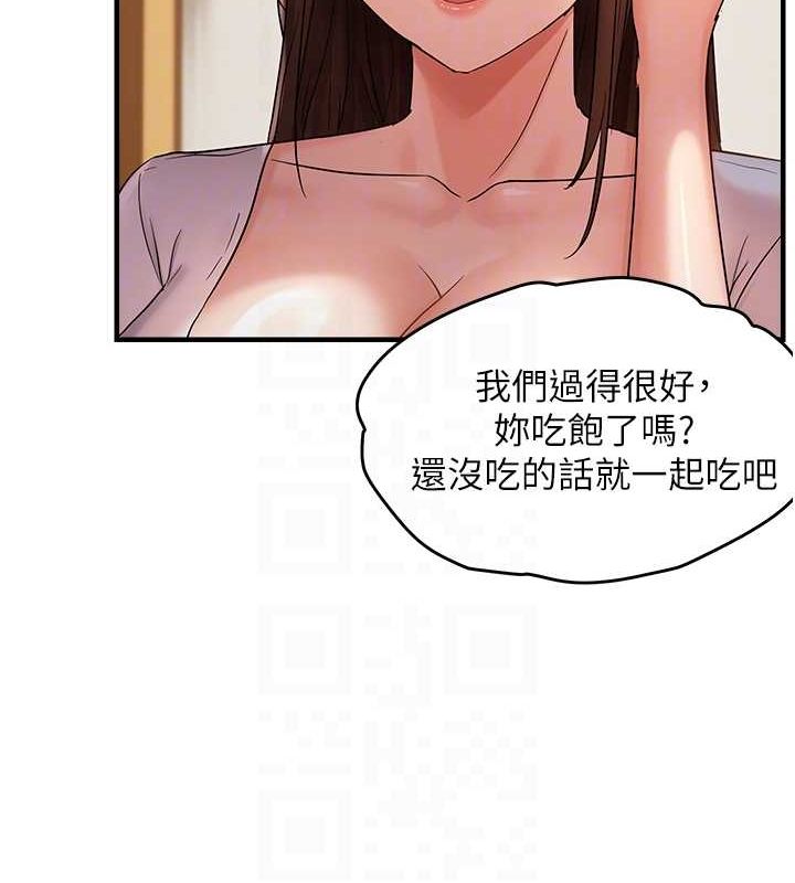 第40话-妳是我的肉便器 - 第105.jpg页
