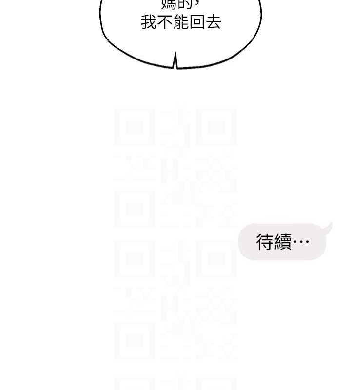 第40话-妳是我的肉便器 - 第116.jpg页