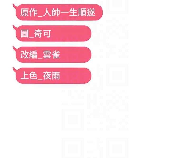 第40话-妳是我的肉便器 - 第117.jpg页