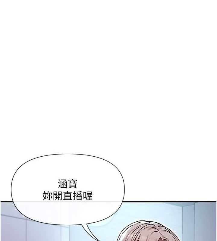 第31话-不可以色色!! - 第1.jpg页