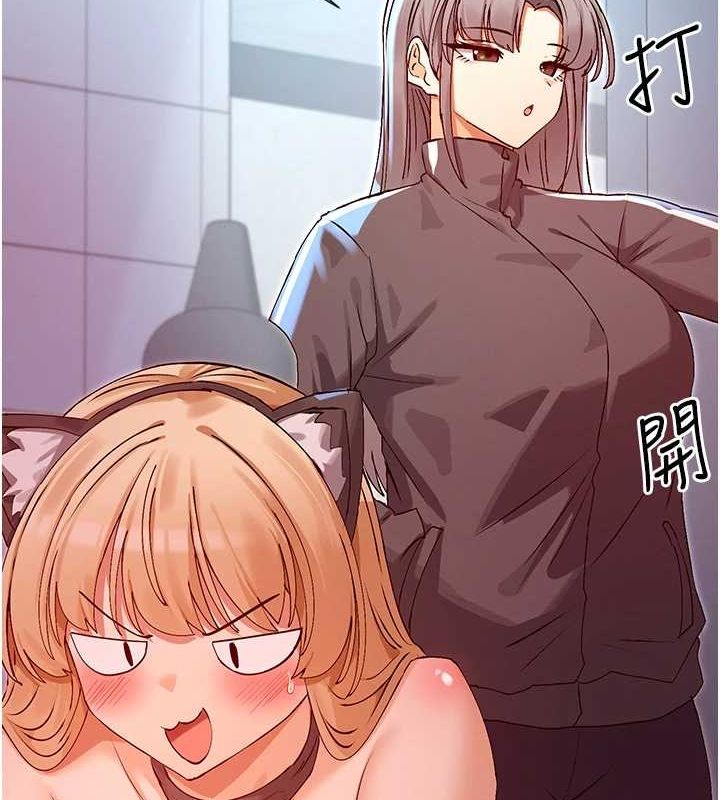 第31话-不可以色色!! - 第2.jpg页