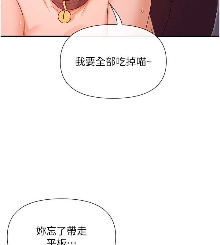 第31话-不可以色色!! - 第3.jpg页