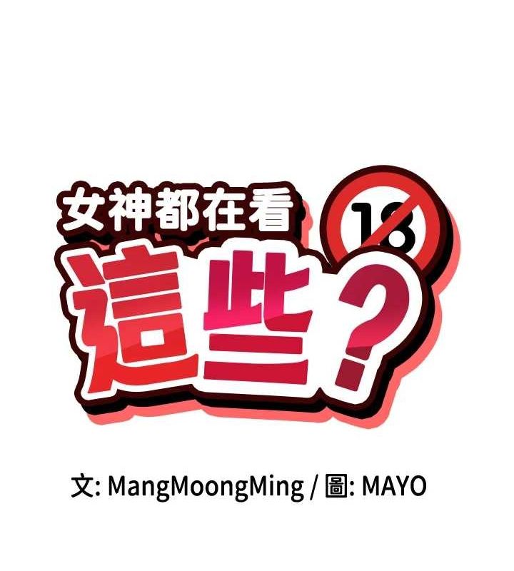 第31话-不可以色色!! - 第8.jpg页