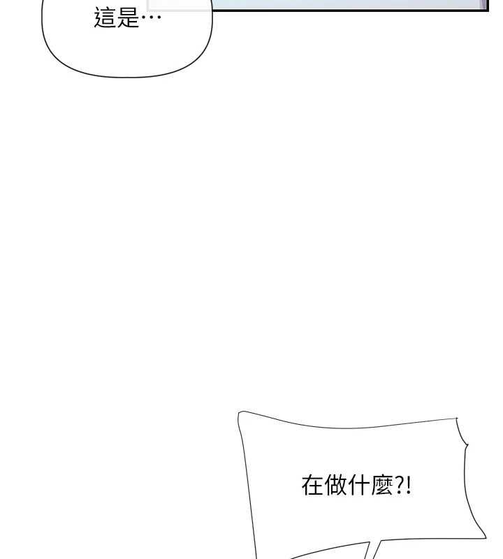 第31话-不可以色色!! - 第12.jpg页