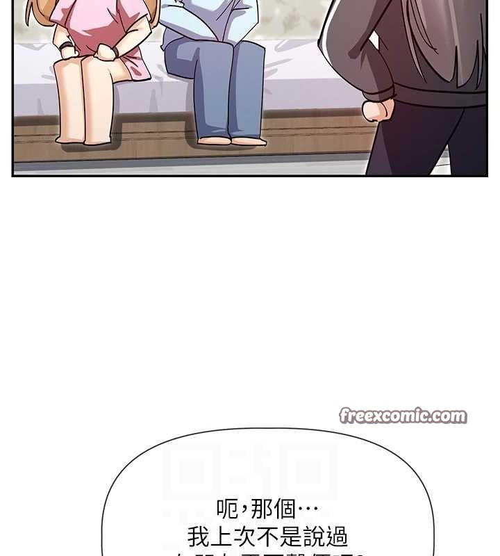 第31话-不可以色色!! - 第16.jpg页