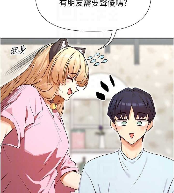 第31话-不可以色色!! - 第17.jpg页