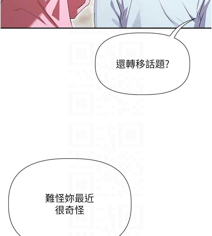 第31话-不可以色色!! - 第18.jpg页