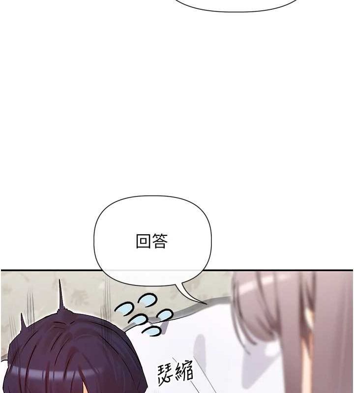 第31话-不可以色色!! - 第20.jpg页