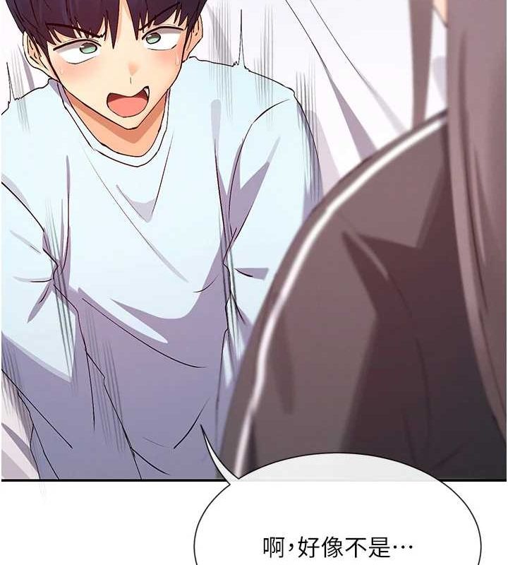 第31话-不可以色色!! - 第21.jpg页