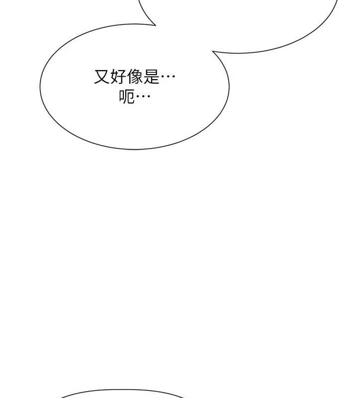 第31话-不可以色色!! - 第22.jpg页