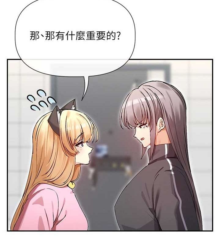 第31话-不可以色色!! - 第23.jpg页