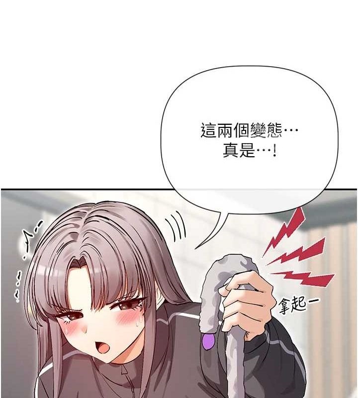 第31话-不可以色色!! - 第26.jpg页