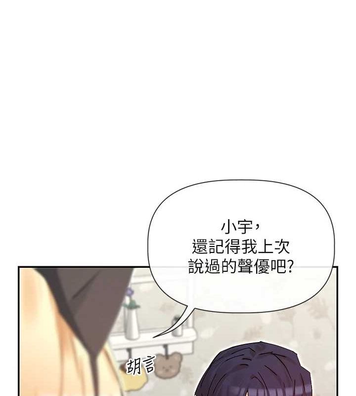 第31话-不可以色色!! - 第28.jpg页