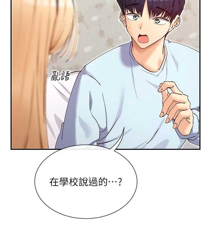 第31话-不可以色色!! - 第29.jpg页