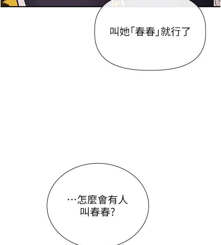 第31话-不可以色色!! - 第34.jpg页