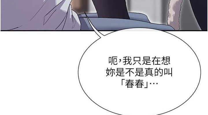 第31话-不可以色色!! - 第38.jpg页