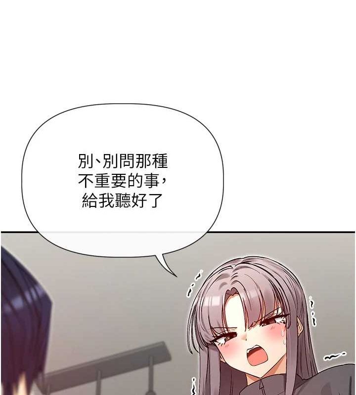 第31话-不可以色色!! - 第41.jpg页