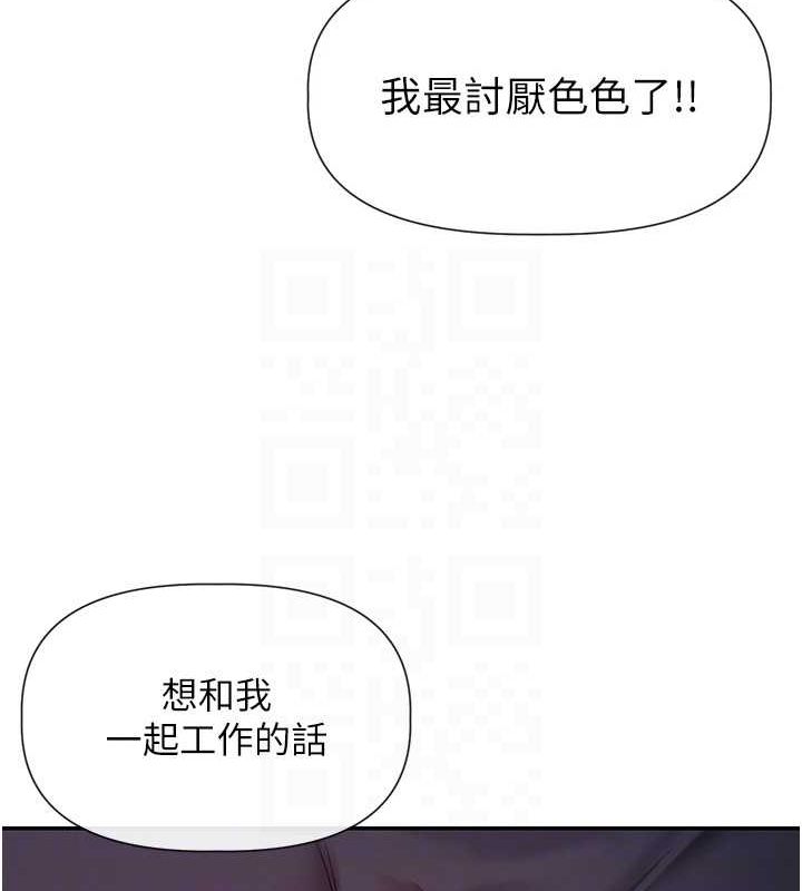第31话-不可以色色!! - 第43.jpg页