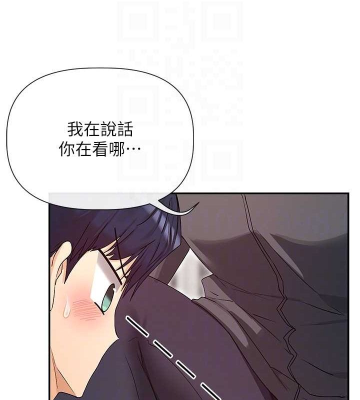 第31话-不可以色色!! - 第45.jpg页
