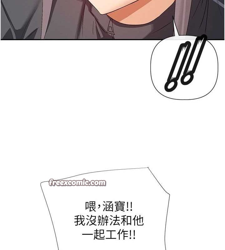 第31话-不可以色色!! - 第48.jpg页