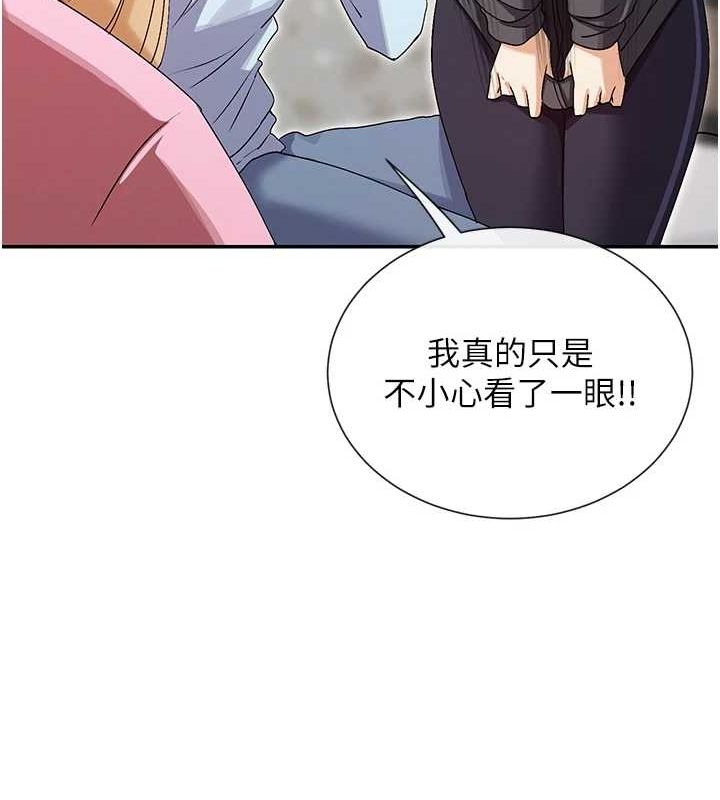 第31话-不可以色色!! - 第50.jpg页