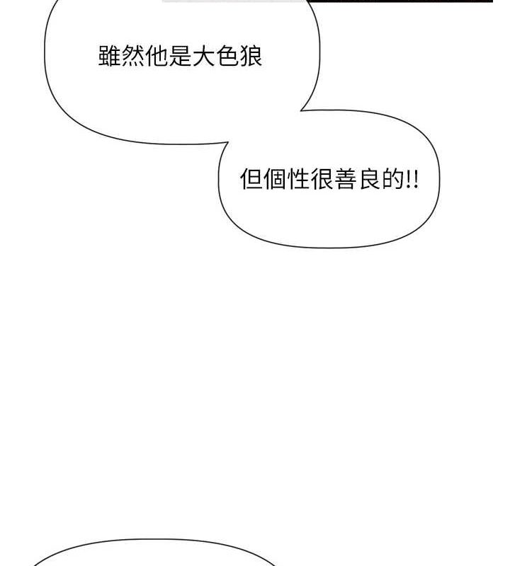 第31话-不可以色色!! - 第52.jpg页