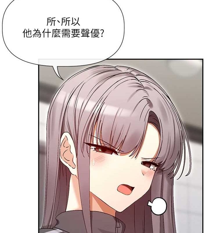 第31话-不可以色色!! - 第53.jpg页