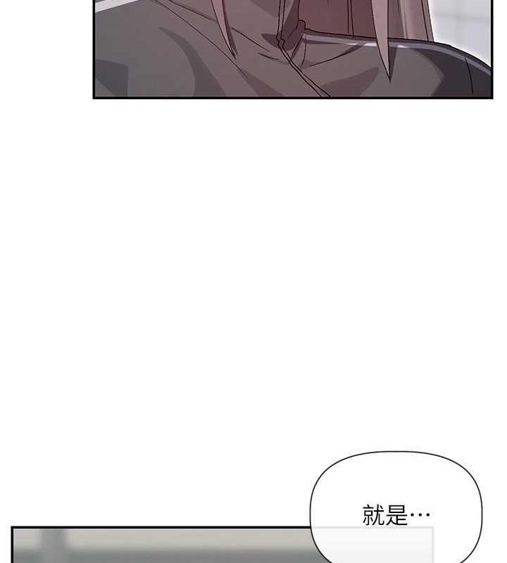 第31话-不可以色色!! - 第54.jpg页