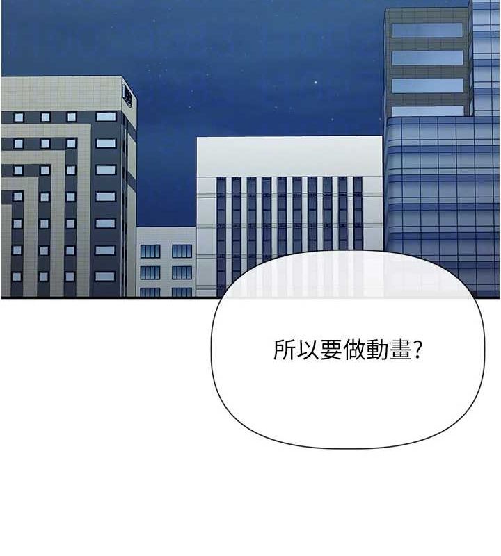 第31话-不可以色色!! - 第60.jpg页