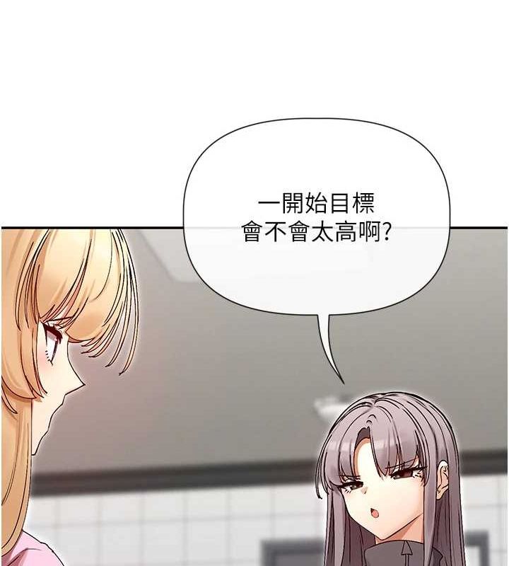 第31话-不可以色色!! - 第61.jpg页