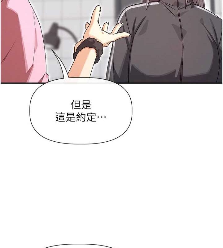 第31话-不可以色色!! - 第62.jpg页