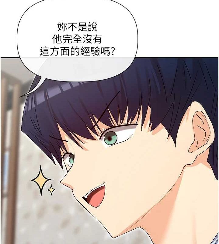 第31话-不可以色色!! - 第63.jpg页