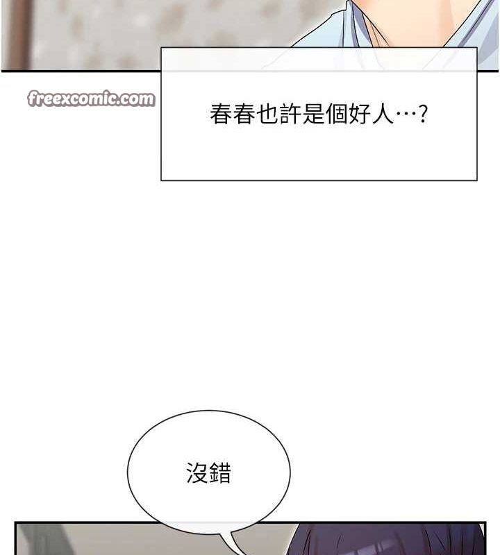 第31话-不可以色色!! - 第64.jpg页