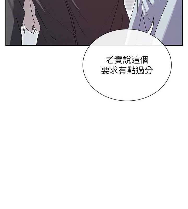 第31话-不可以色色!! - 第66.jpg页