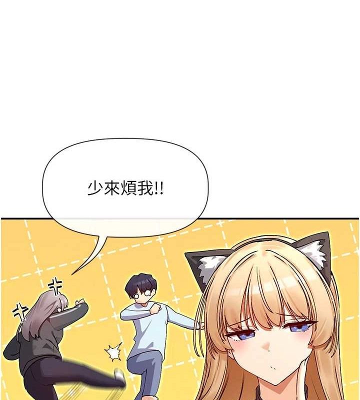 第31话-不可以色色!! - 第67.jpg页