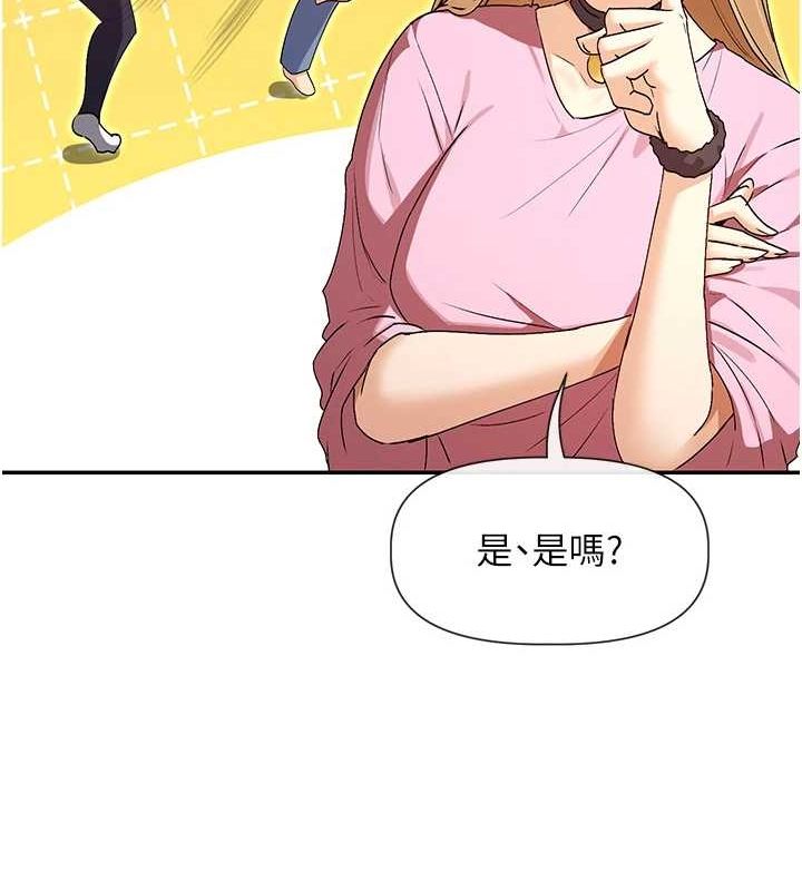 第31话-不可以色色!! - 第68.jpg页