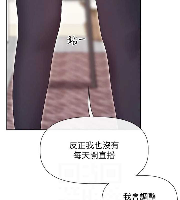 第31话-不可以色色!! - 第70.jpg页