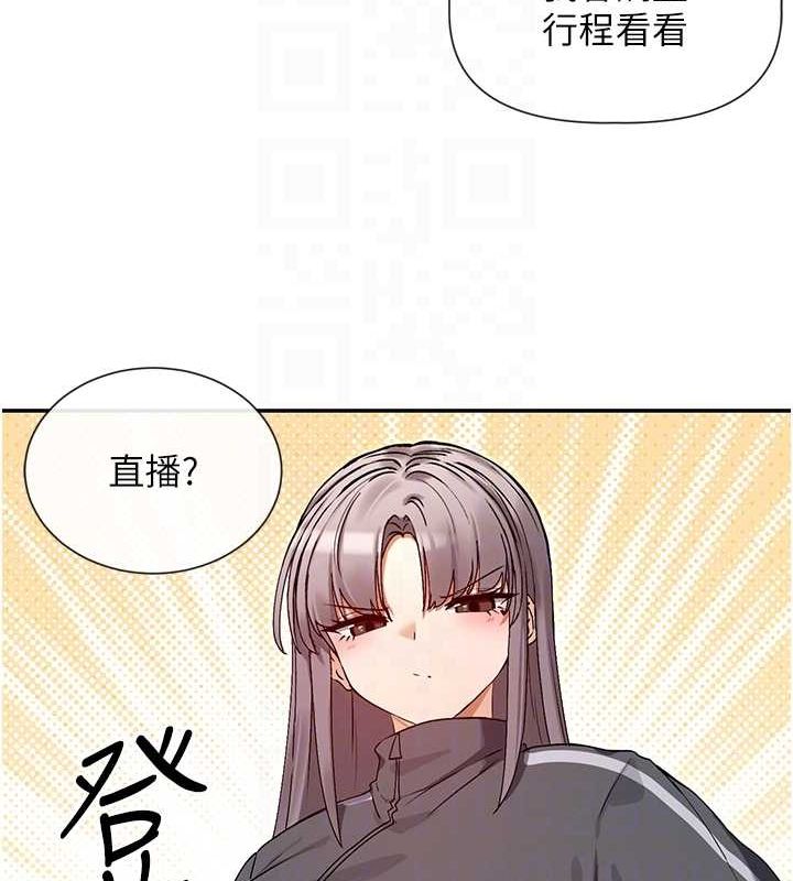 第31话-不可以色色!! - 第71.jpg页