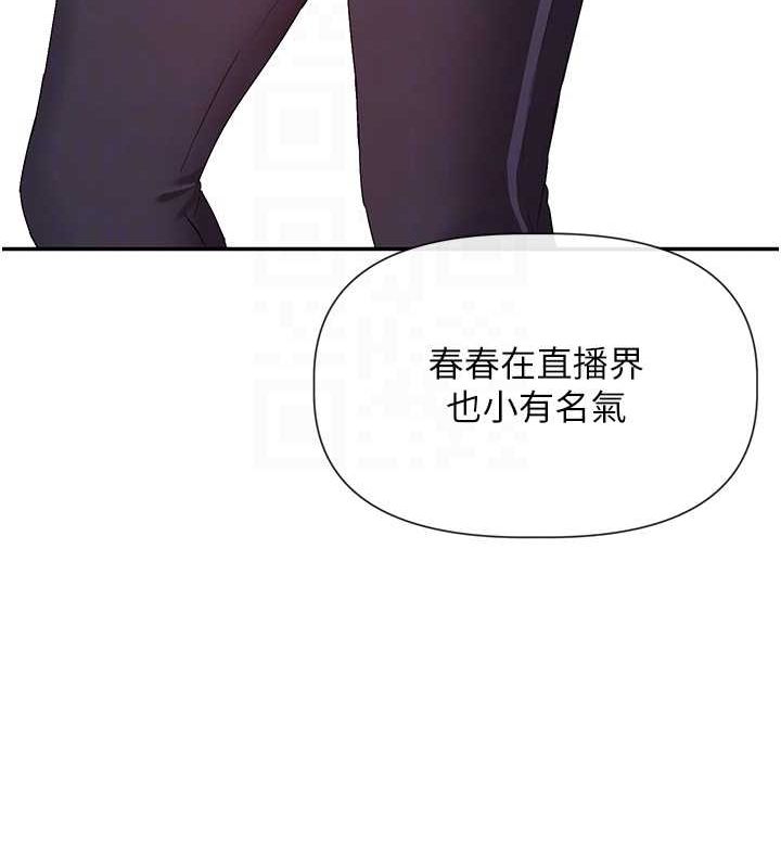 第31话-不可以色色!! - 第73.jpg页