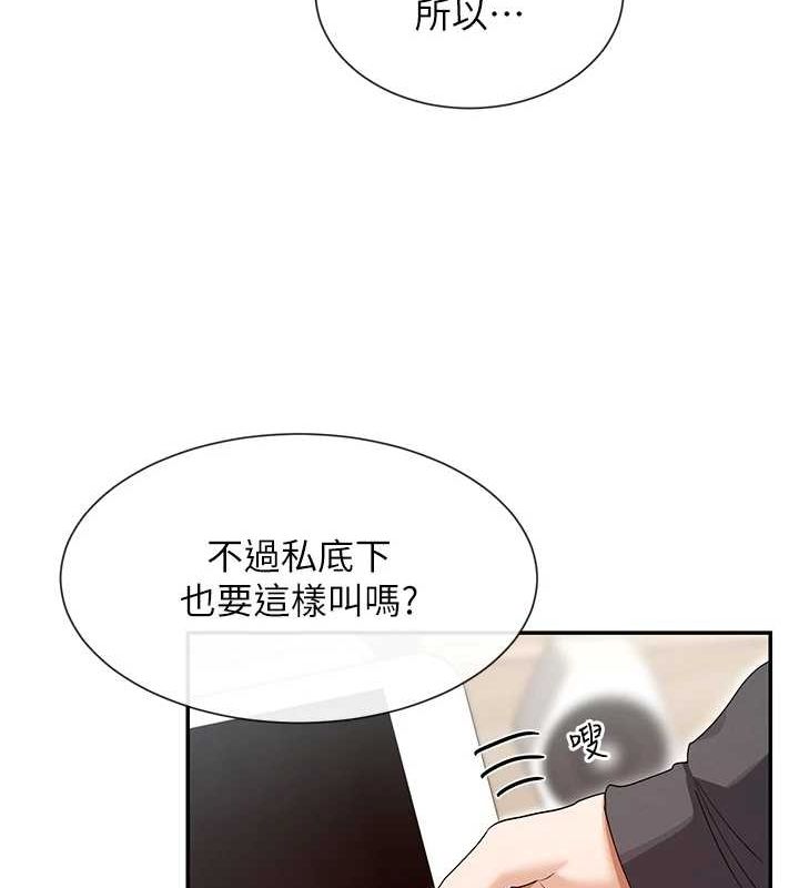 第31话-不可以色色!! - 第75.jpg页