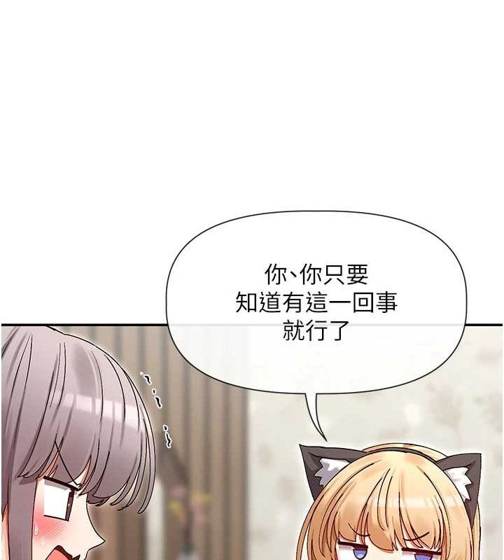 第31话-不可以色色!! - 第77.jpg页
