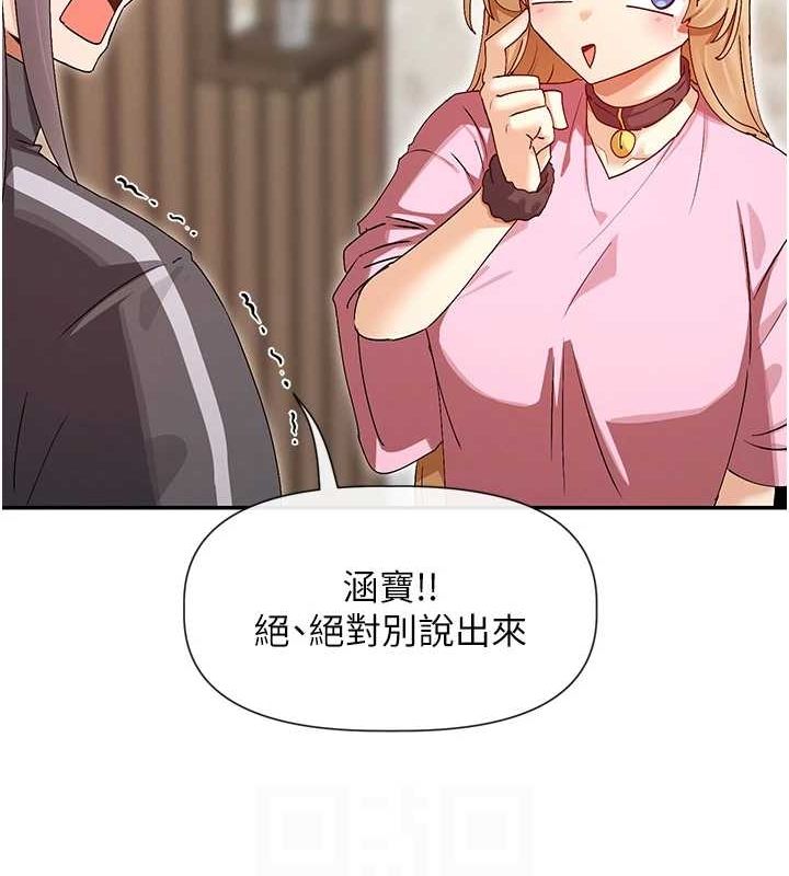 第31话-不可以色色!! - 第78.jpg页