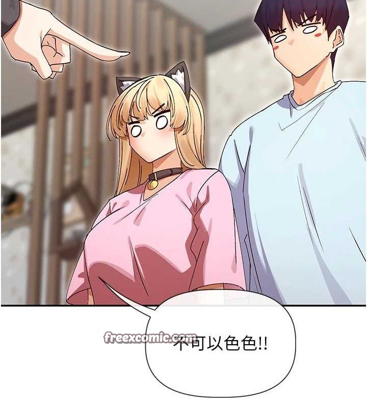 第31话-不可以色色!! - 第80.jpg页
