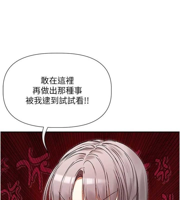 第31话-不可以色色!! - 第81.jpg页