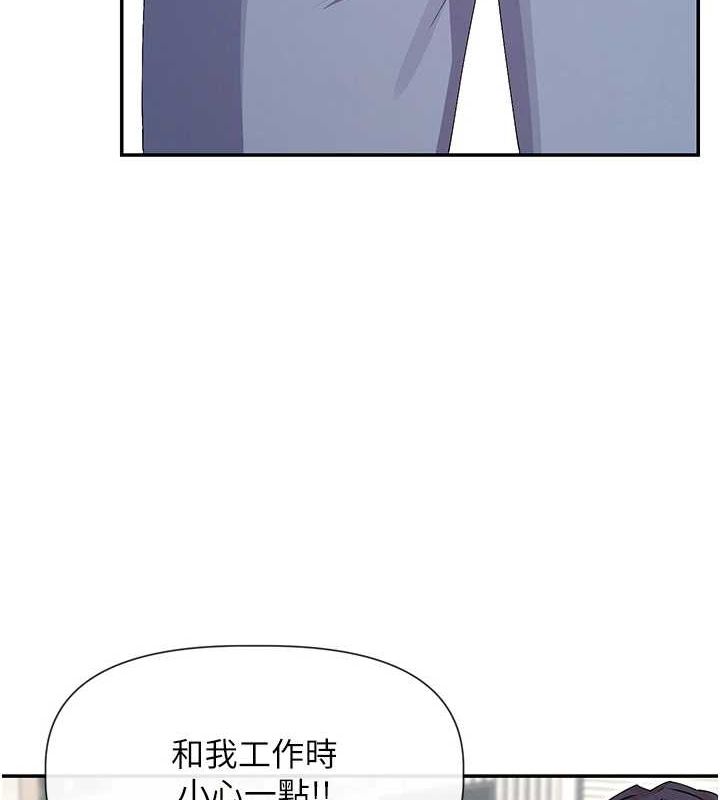 第31话-不可以色色!! - 第88.jpg页