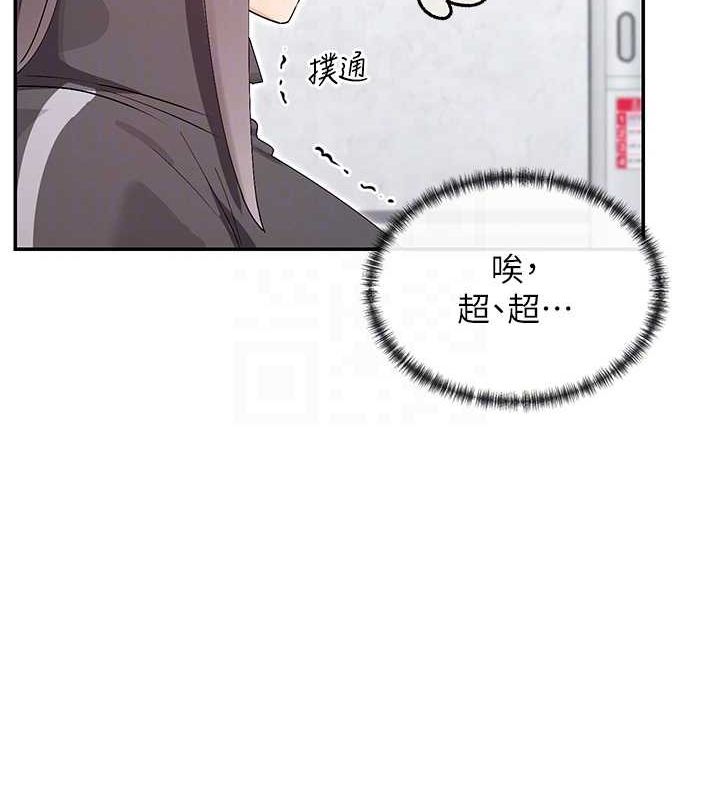 第31话-不可以色色!! - 第93.jpg页
