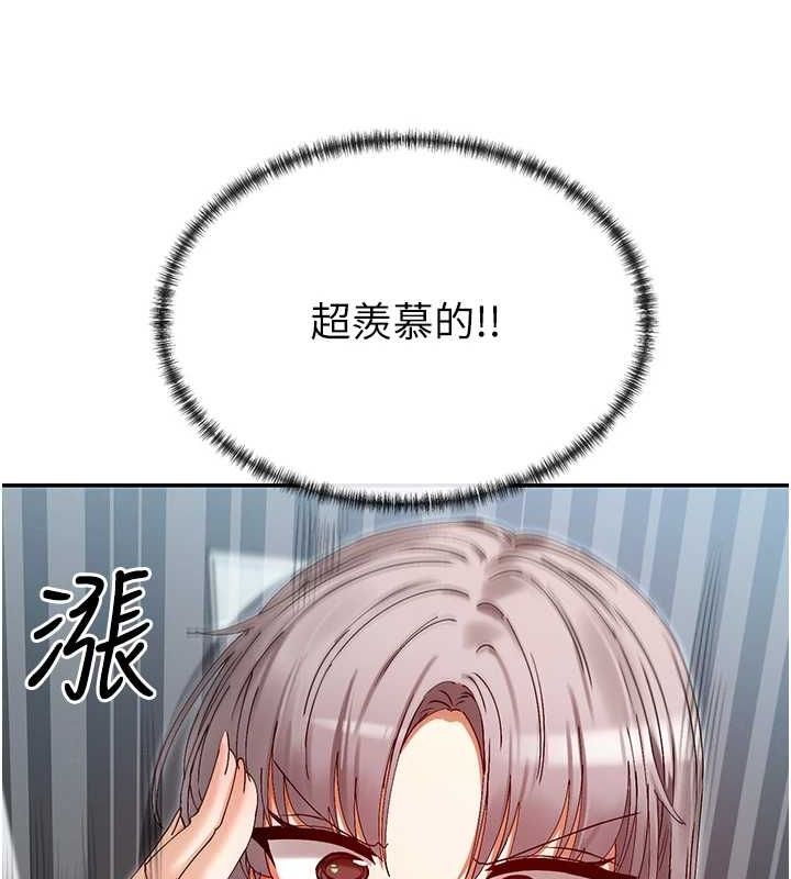 第31话-不可以色色!! - 第94.jpg页