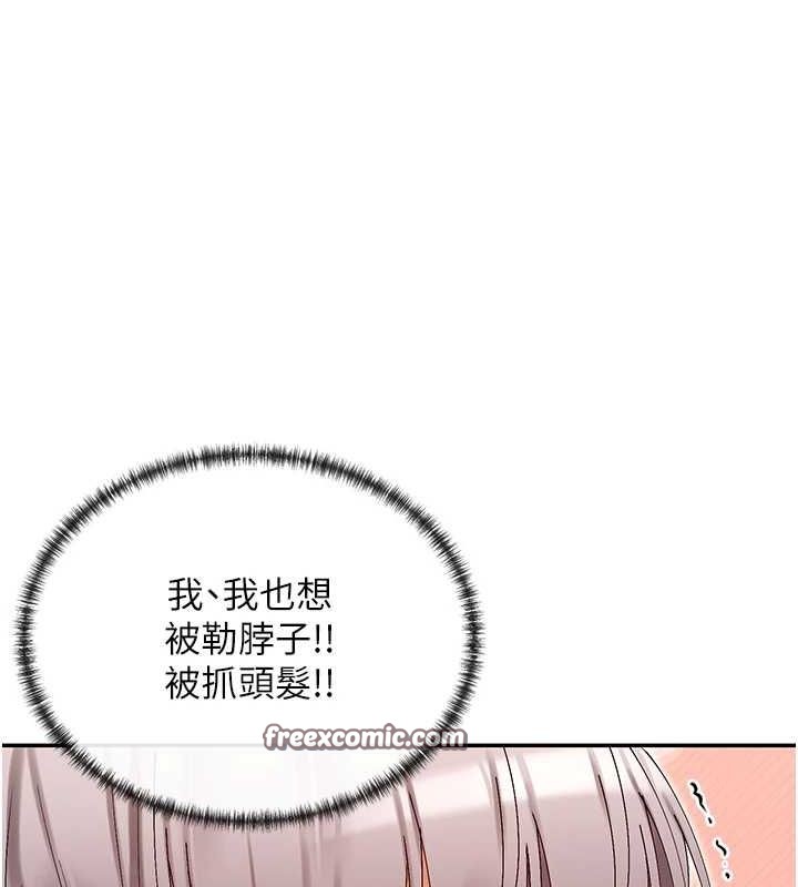 第31话-不可以色色!! - 第96.jpg页
