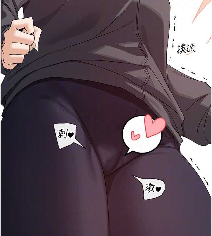 第31话-不可以色色!! - 第99.jpg页