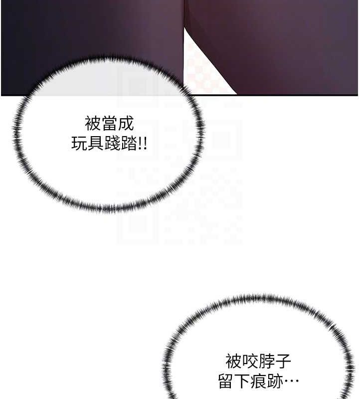 第31话-不可以色色!! - 第100.jpg页
